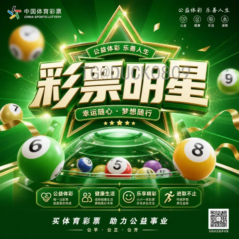 最新2026美加墨世界杯阿根廷队：卫冕冠军的挑战与机遇